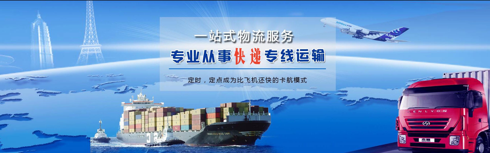 织金到罗马尼亚物流公司-织金至罗马尼亚物流专线-织金空运到罗马尼亚-优时通物流有限公司
